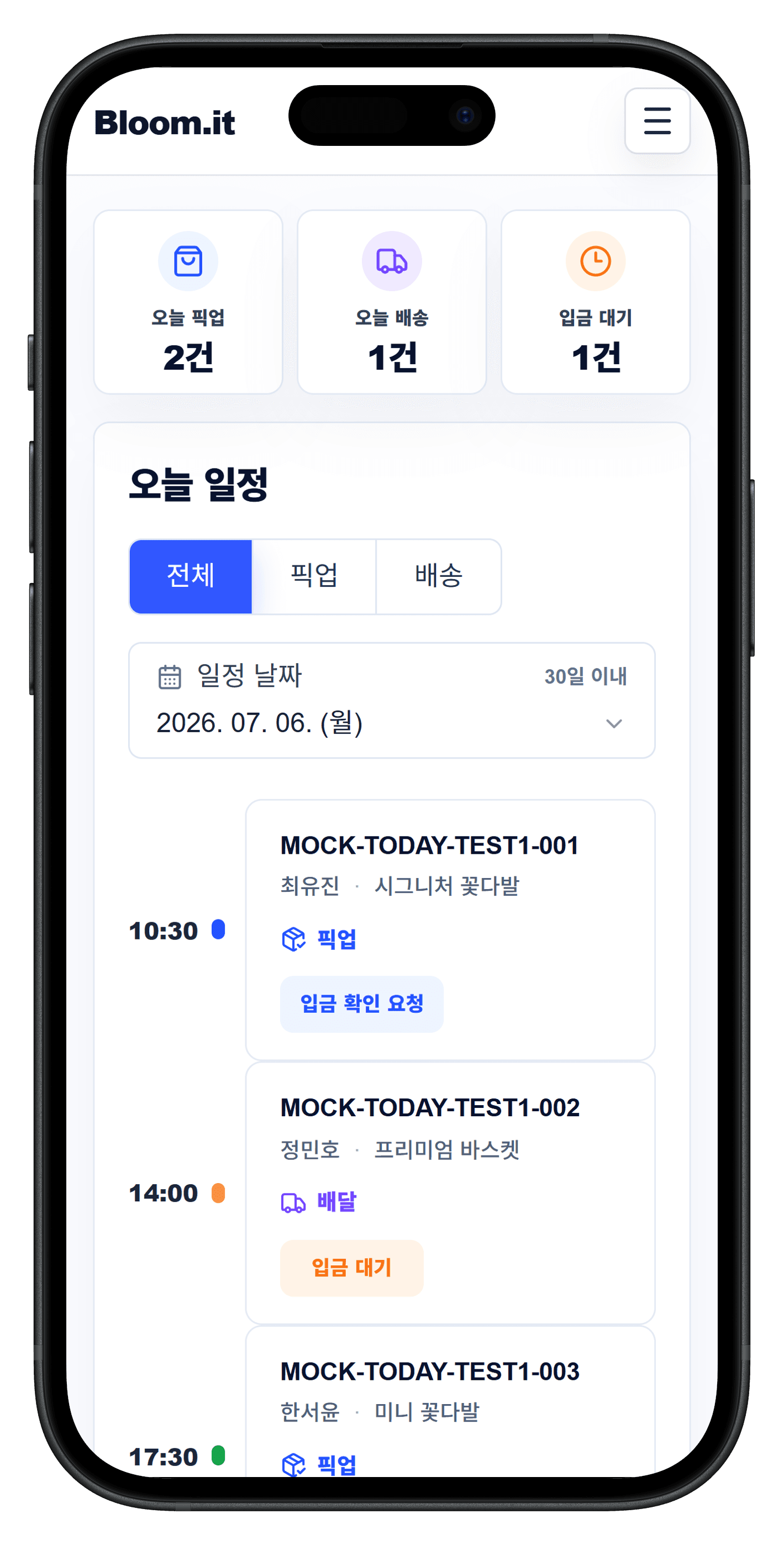 BloomIt 사장님 운영 대시보드 오늘 일정 화면